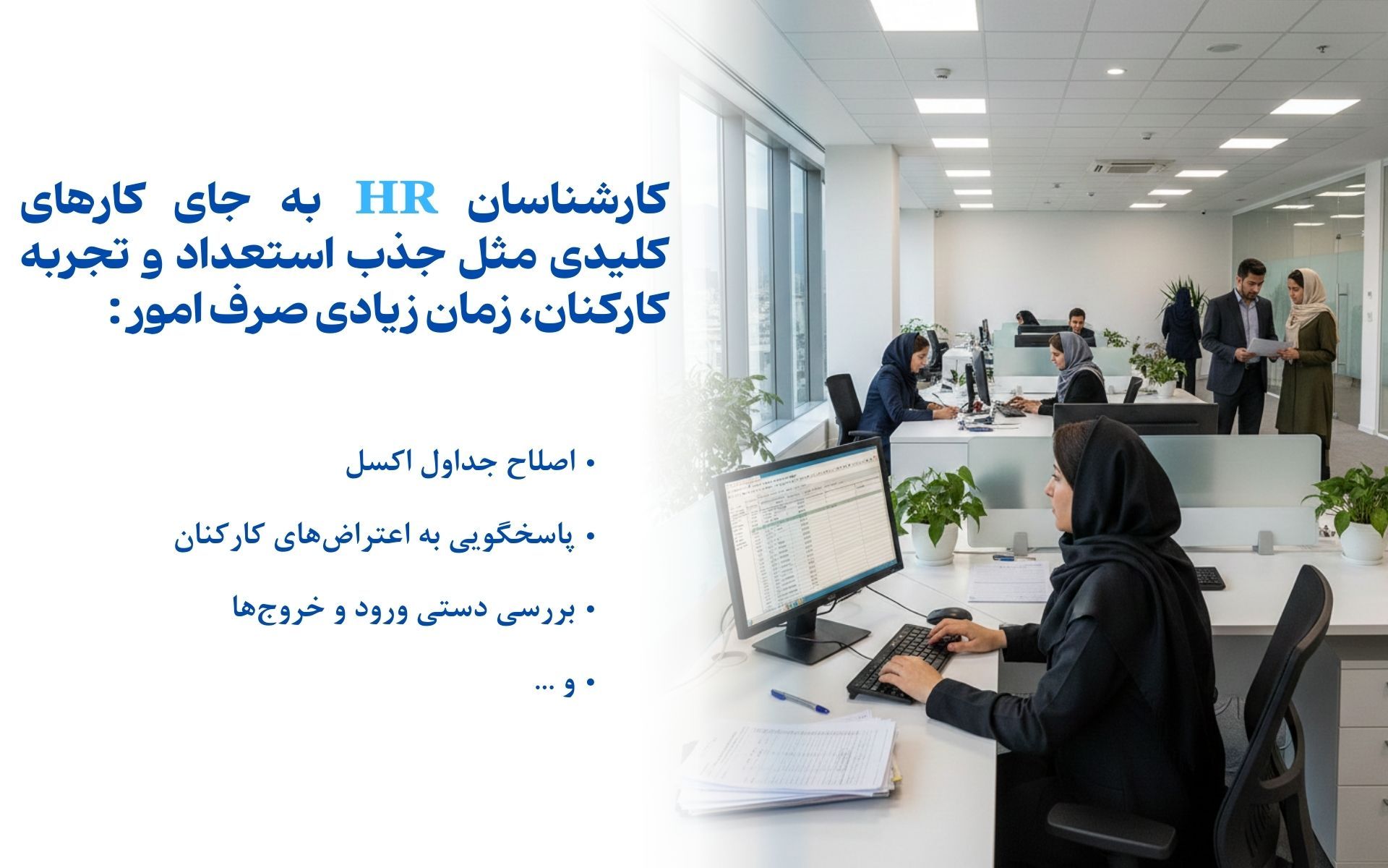 منابع انسانی و حضور و غیاب